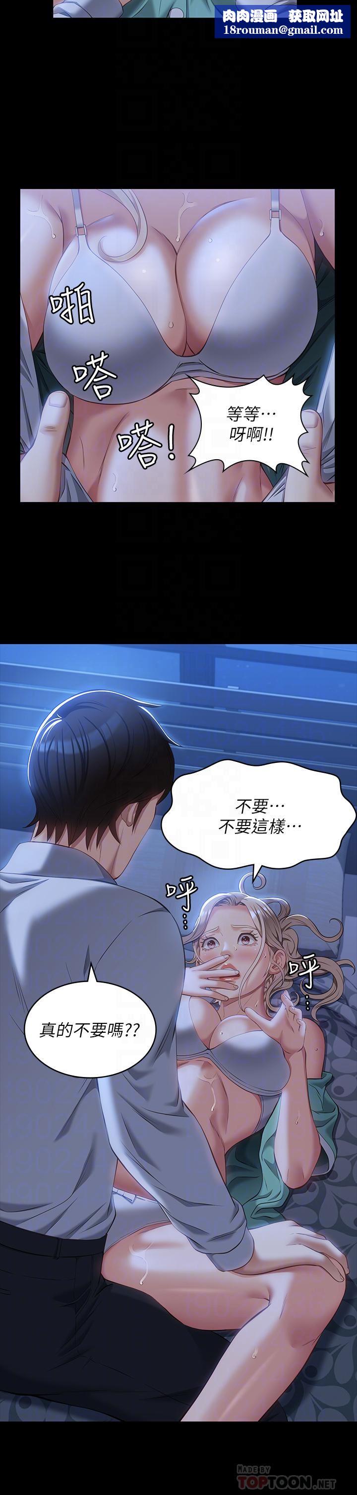 萬能履歷表第32話-支配身心的凌辱play