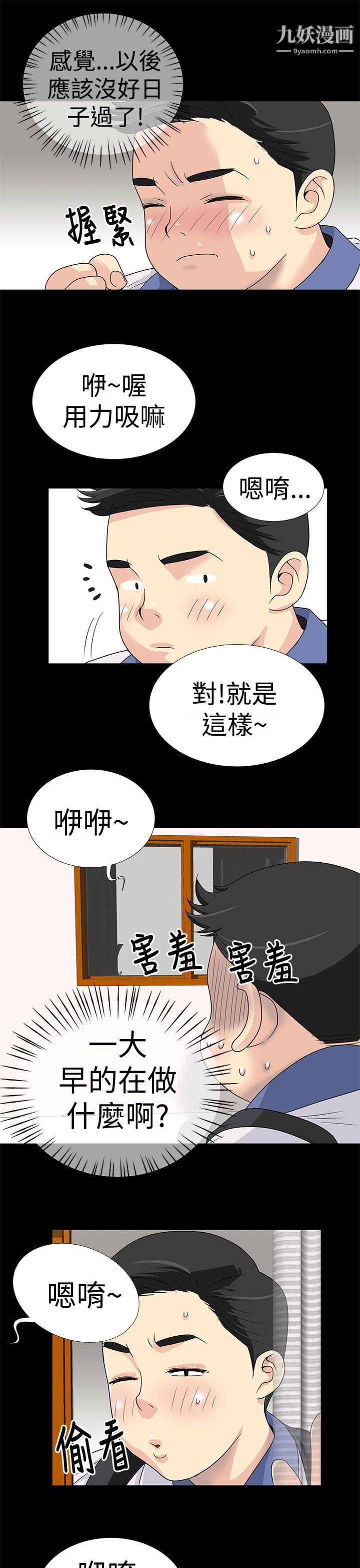 人家說的你都做吼第1話