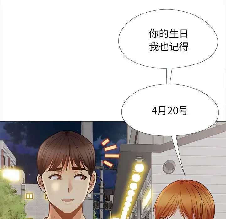 恋爱信条第40话