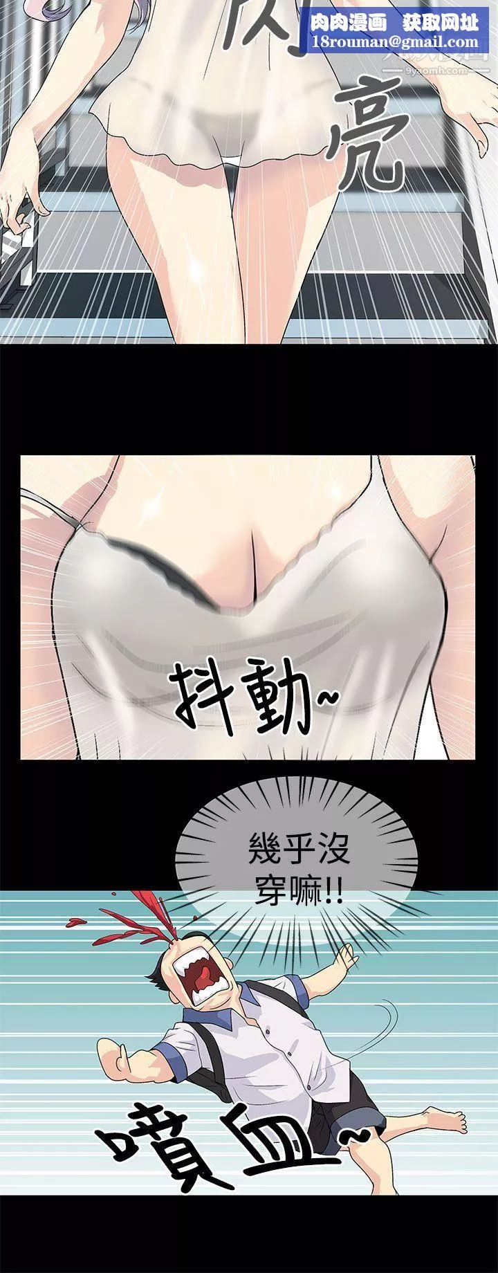 人家說的你都做吼第1話