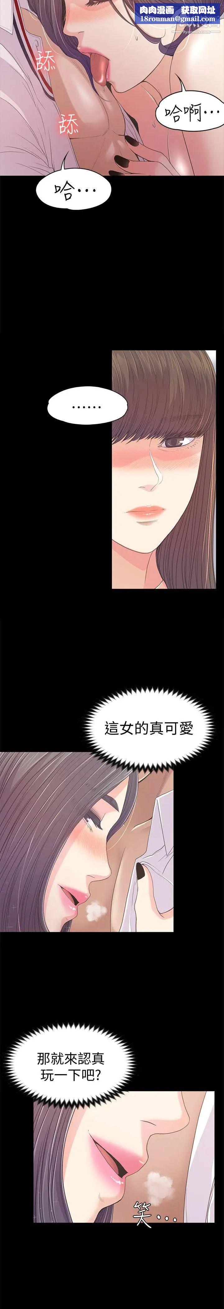 江南罗曼史第40话-妳上来吗?还是我上去?