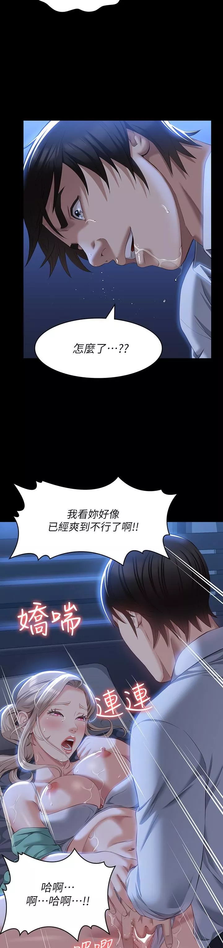 萬能履歷表第32話-支配身心的凌辱play