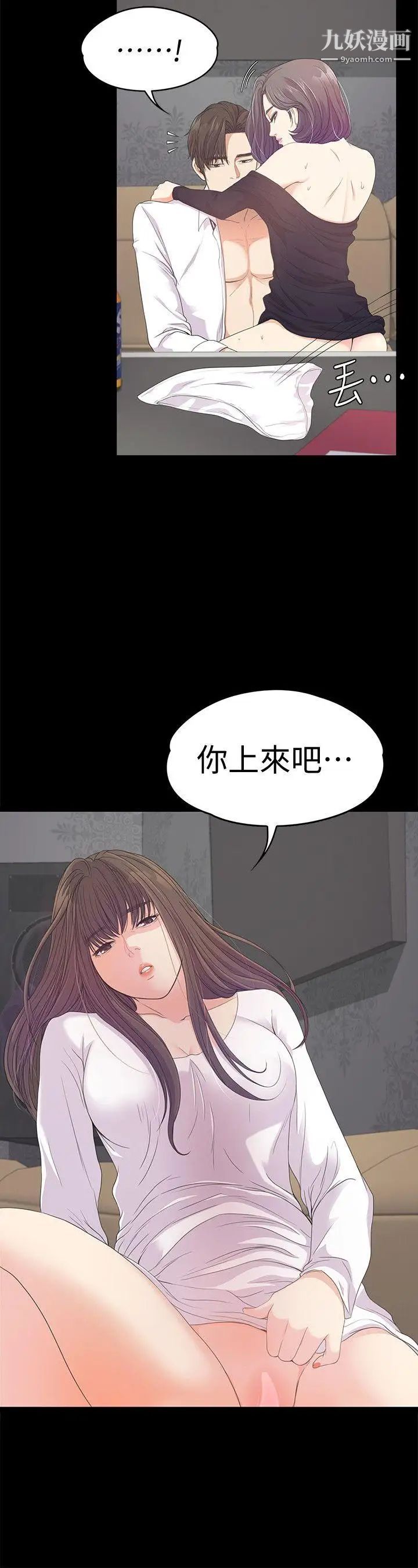 江南罗曼史第40话-妳上来吗?还是我上去?
