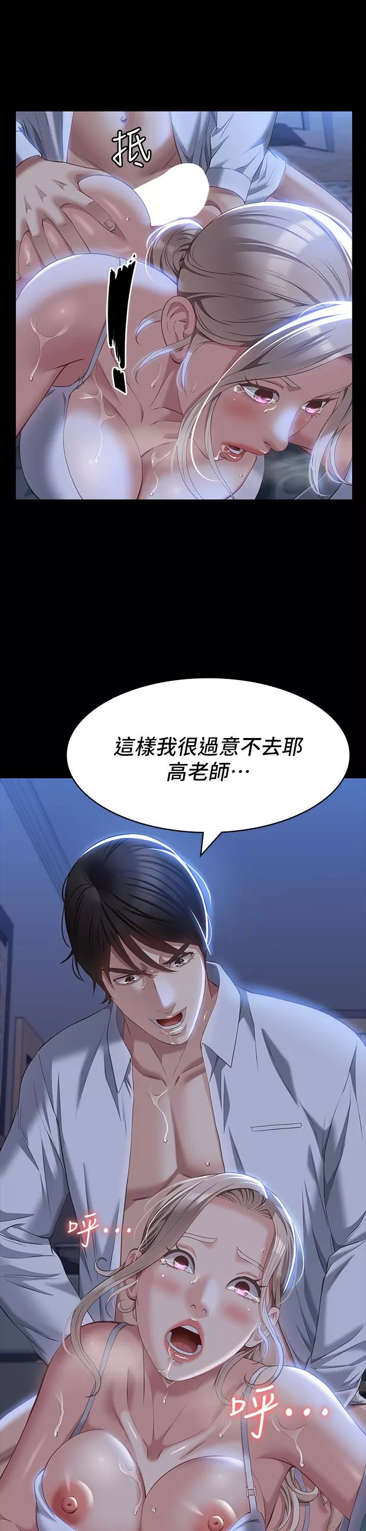 萬能履歷表第32話-支配身心的凌辱play