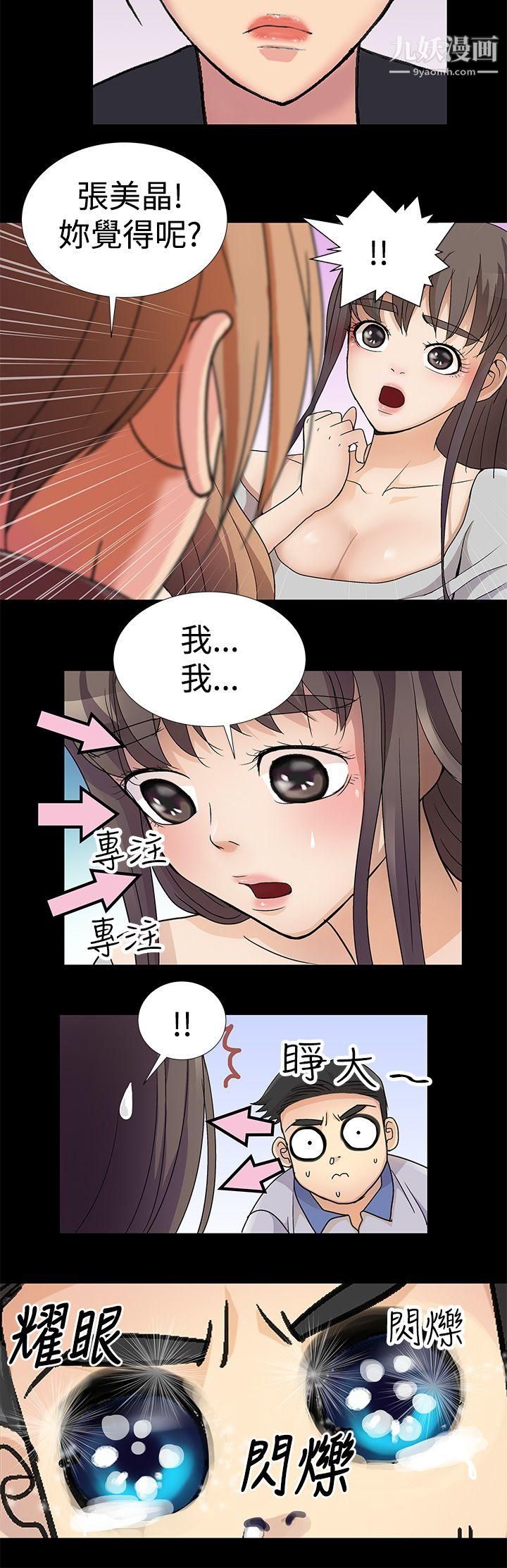 人家說的你都做吼第2話