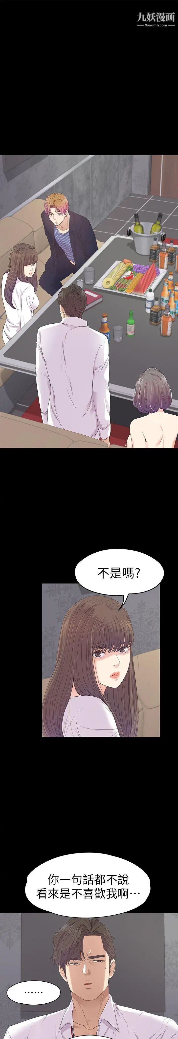 江南罗曼史第41话-要一起住吗?