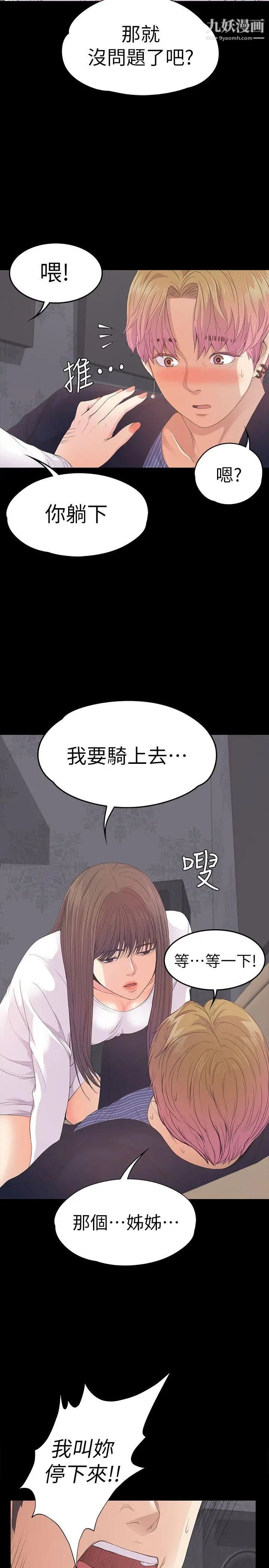 江南罗曼史第41话-要一起住吗?