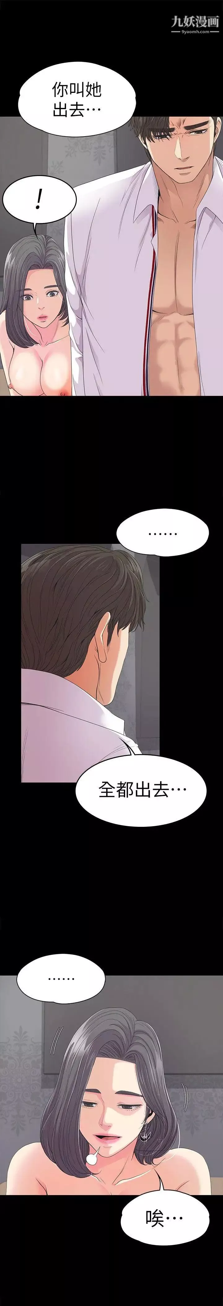 江南羅曼史第41話-要一起住嗎?