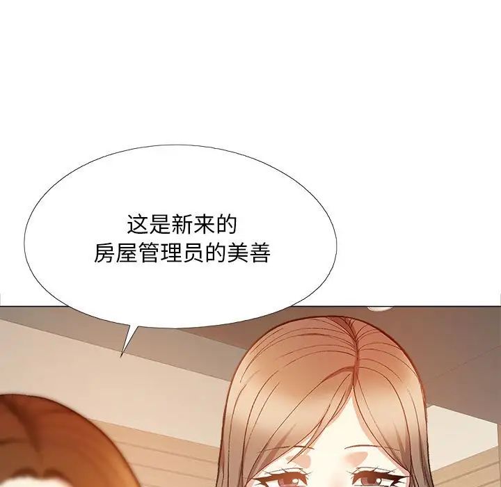 恋爱信条第40话