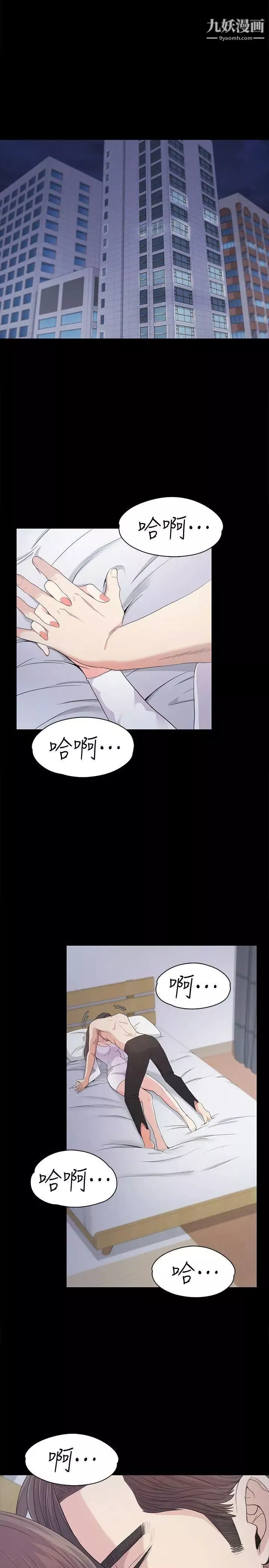 江南羅曼史第41話-要一起住嗎?