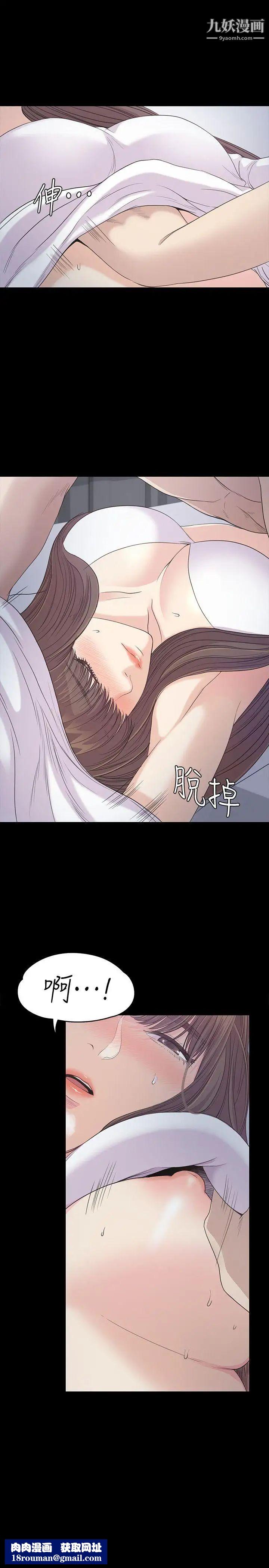 江南罗曼史第41话-要一起住吗?