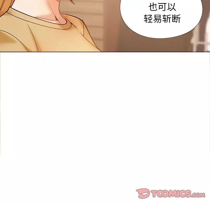 戀愛信條第40話