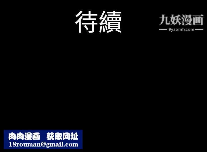 人家說的你都做吼第3話