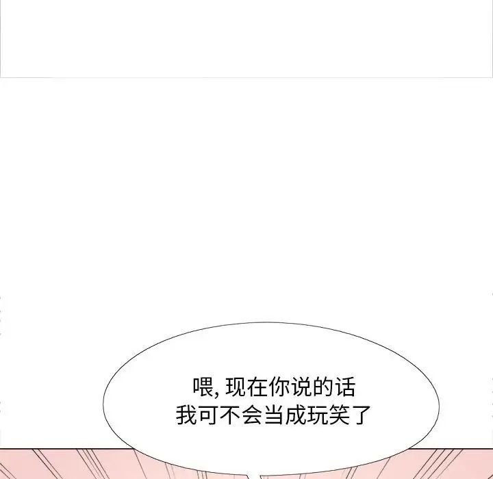 恋爱信条第40话