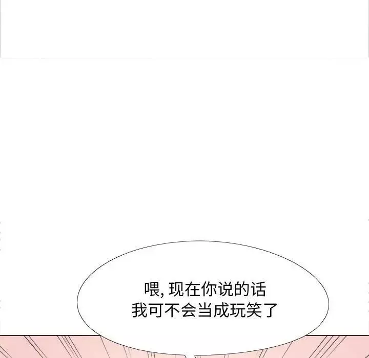 戀愛信條第40話