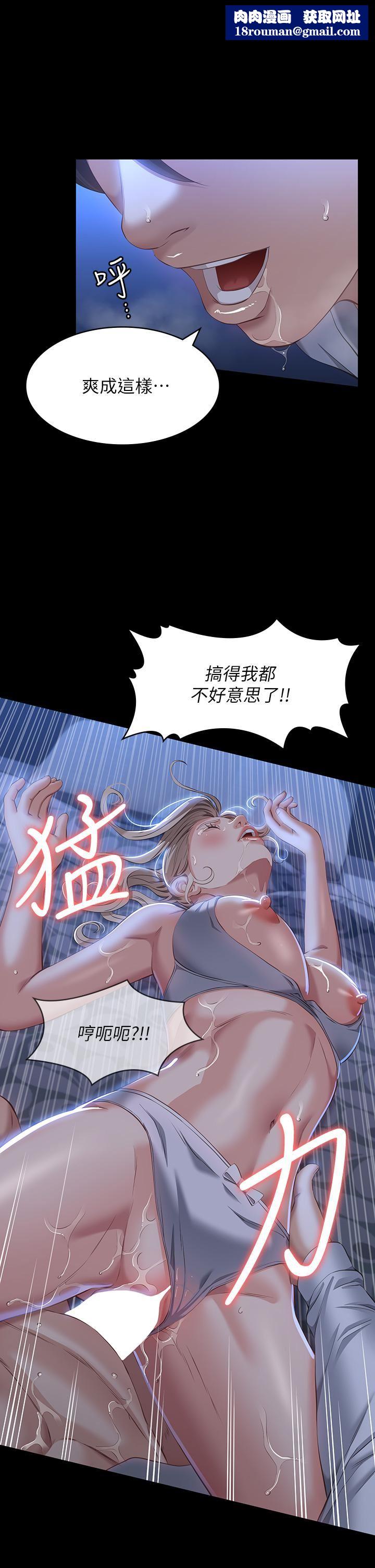 萬能履歷表第34話-請你射在我體內最深處!