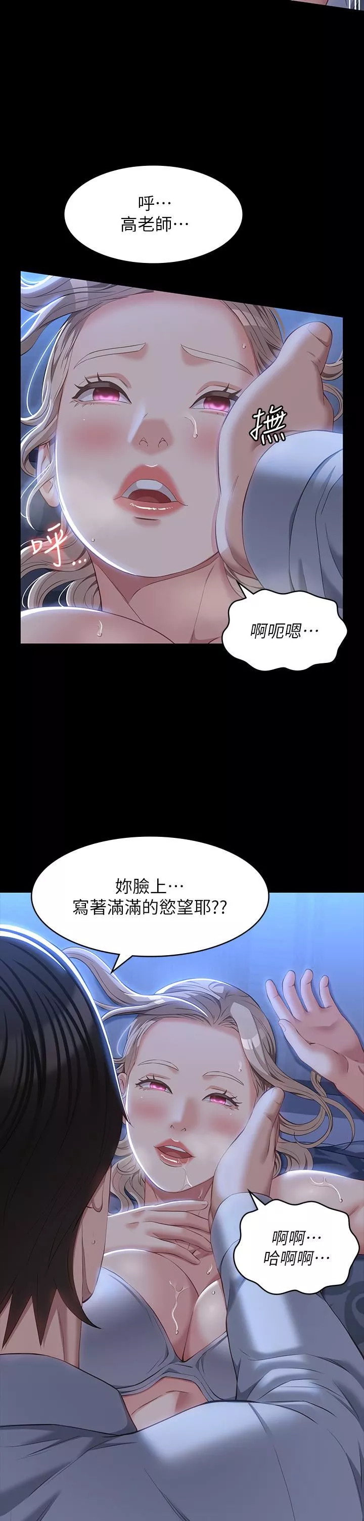 萬能履歷表第34話-請你射在我體內最深處!