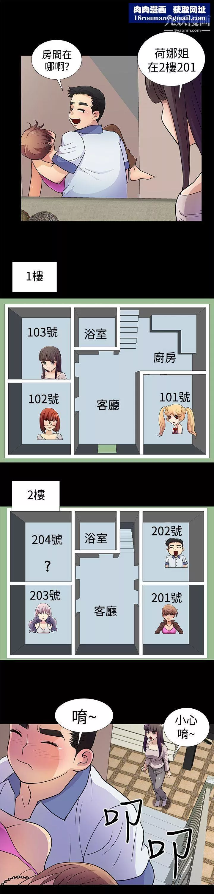 人家說的你都做吼第4話