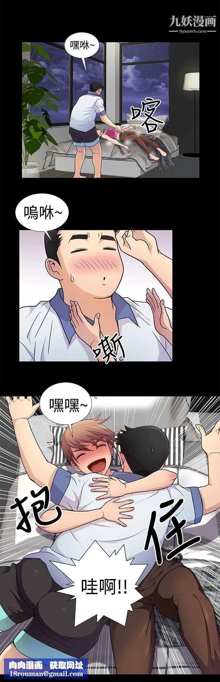 人家說的你都做吼第4話