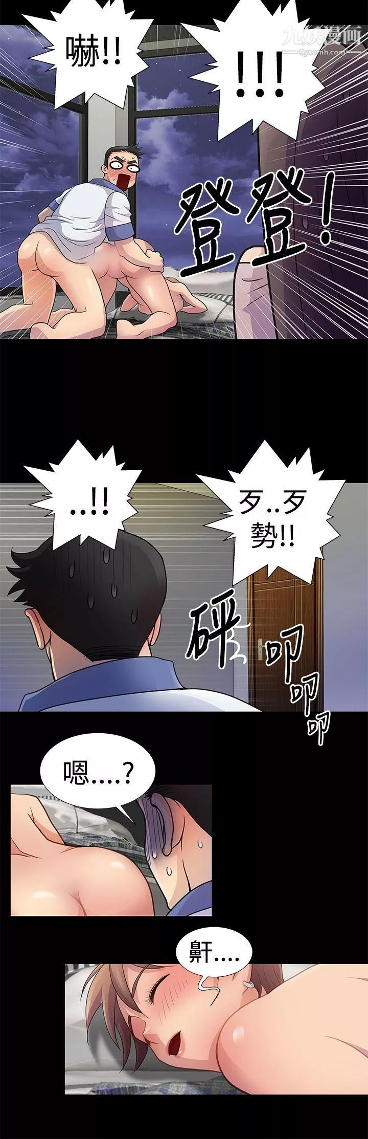 人家說的你都做吼第4話