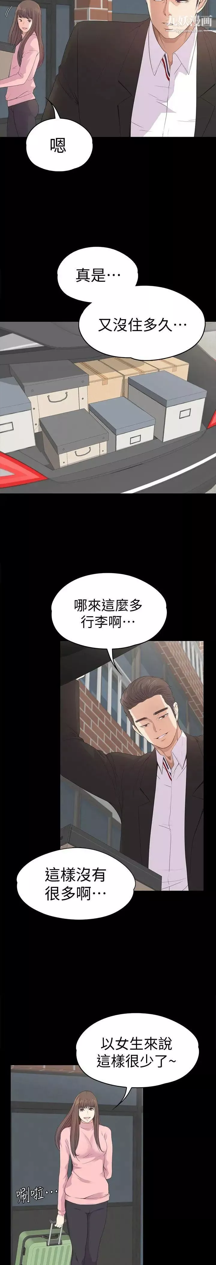 江南羅曼史第42話-暴風雨前的寧靜