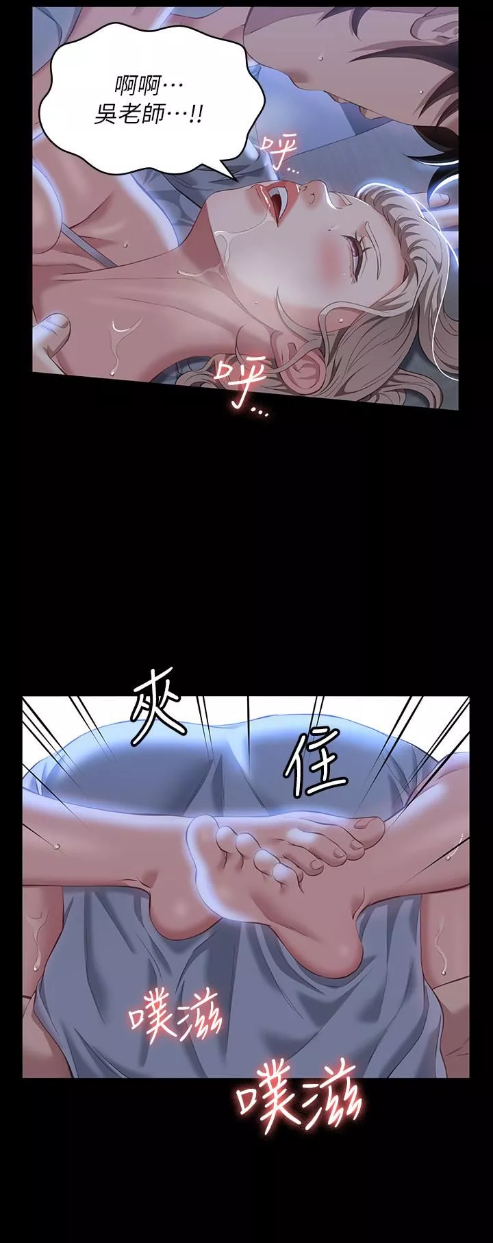 萬能履歷表第34話-請你射在我體內最深處!
