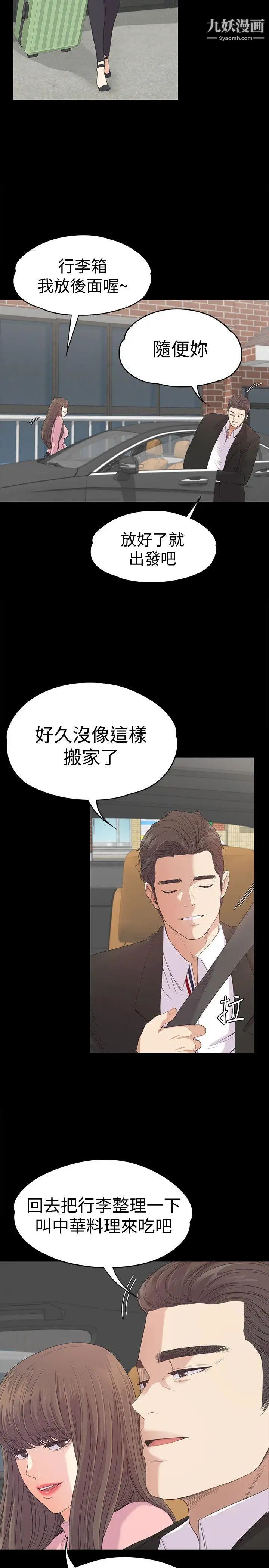 江南罗曼史第42话-暴风雨前的宁静