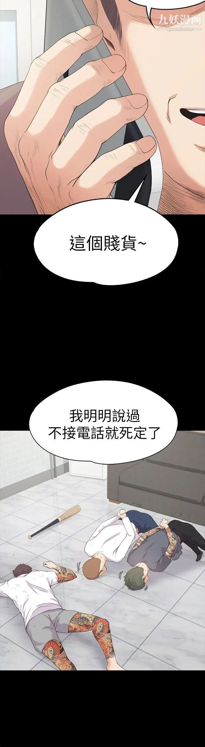 江南罗曼史第42话-暴风雨前的宁静