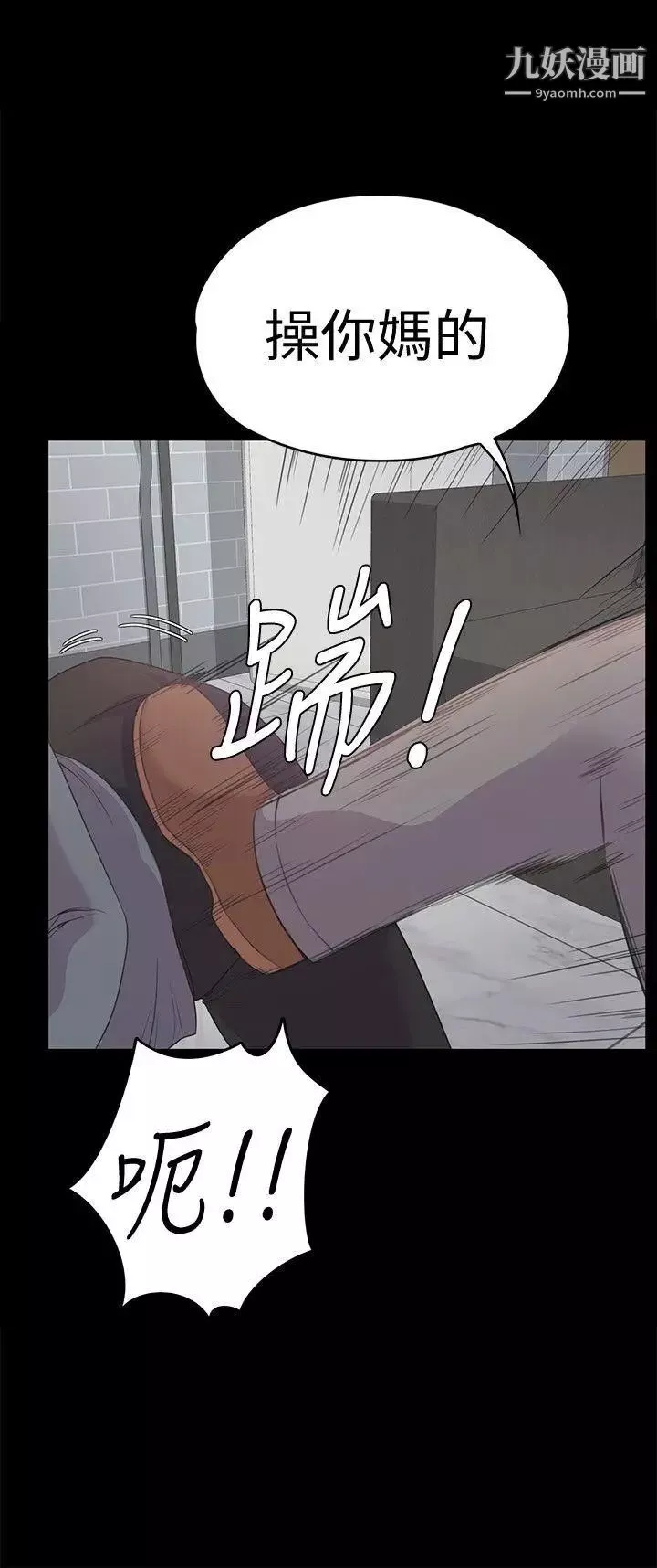 江南羅曼史第42話-暴風雨前的寧靜
