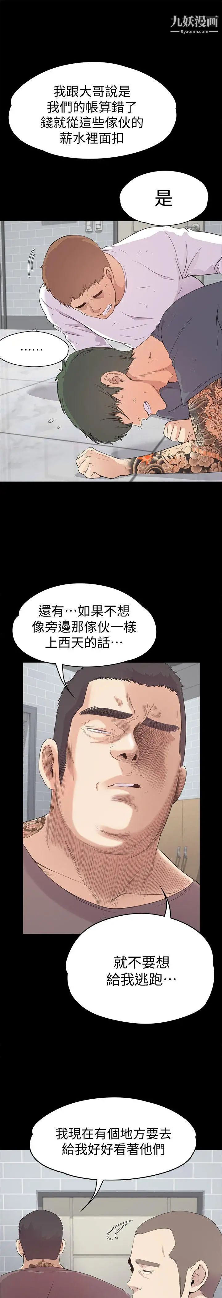 江南罗曼史第42话-暴风雨前的宁静