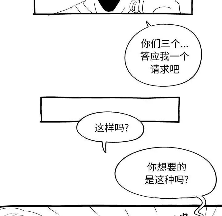 恋爱信条第40话