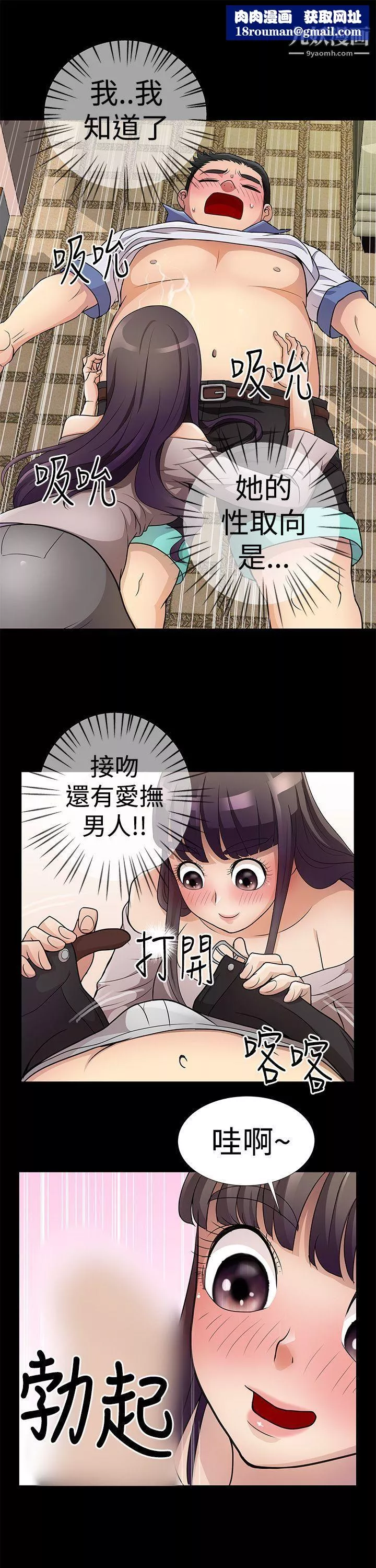 人家說的你都做吼第5話