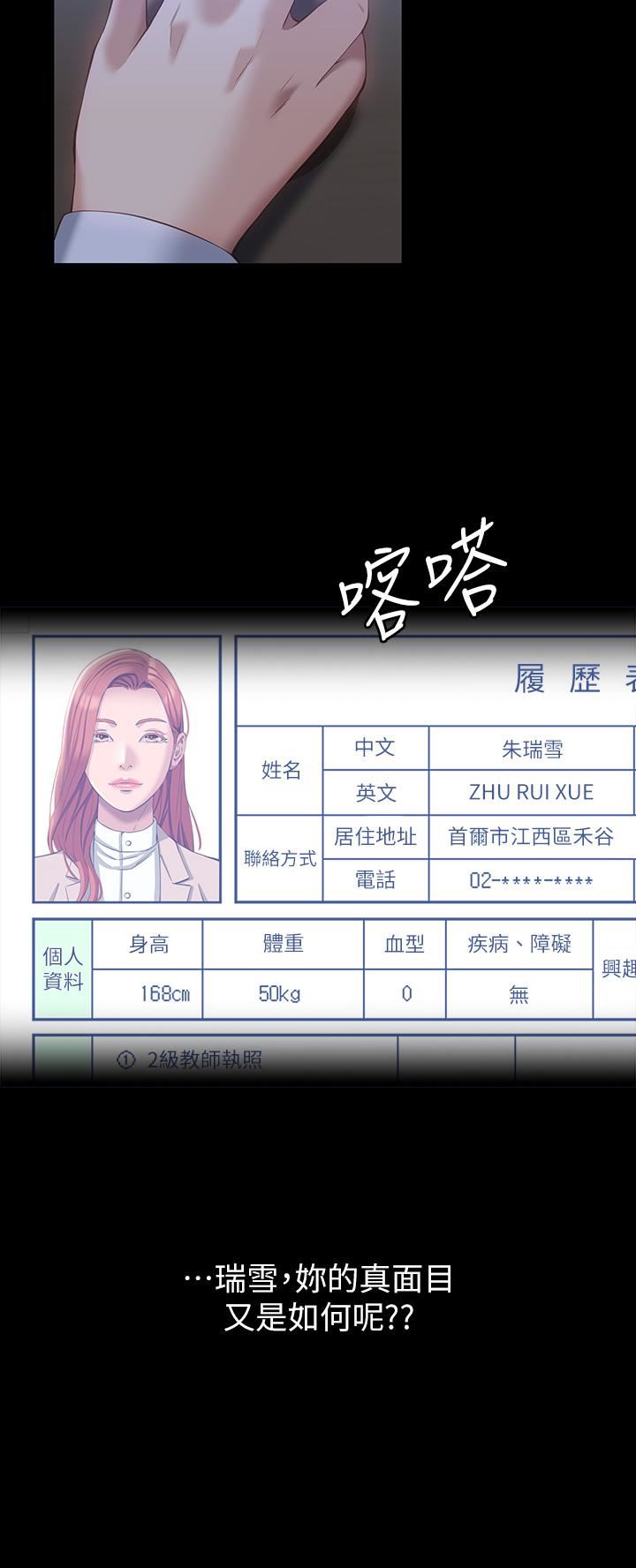 萬能履歷表第34話-請你射在我體內最深處!