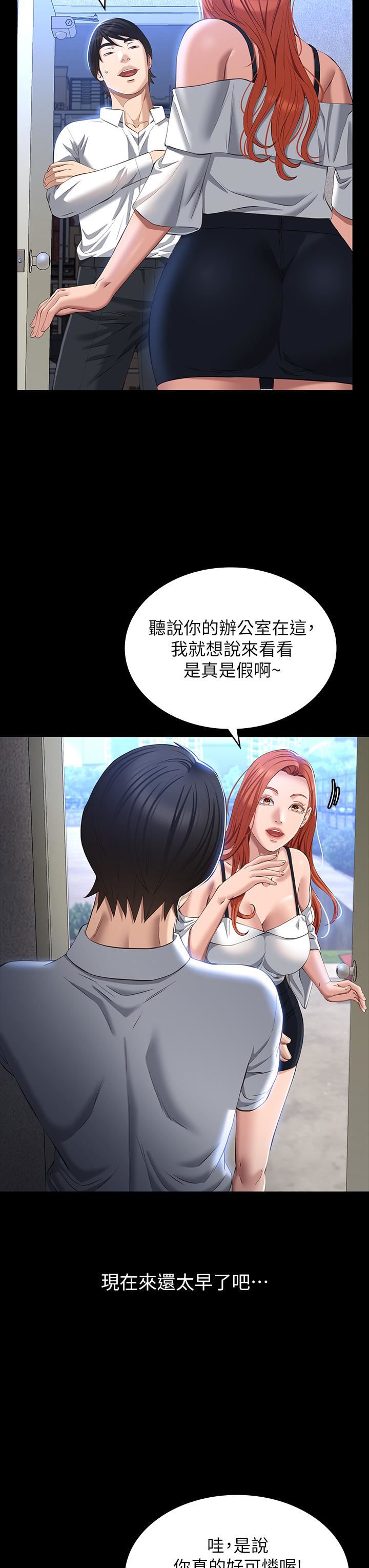 萬能履歷表第34話-請你射在我體內最深處!