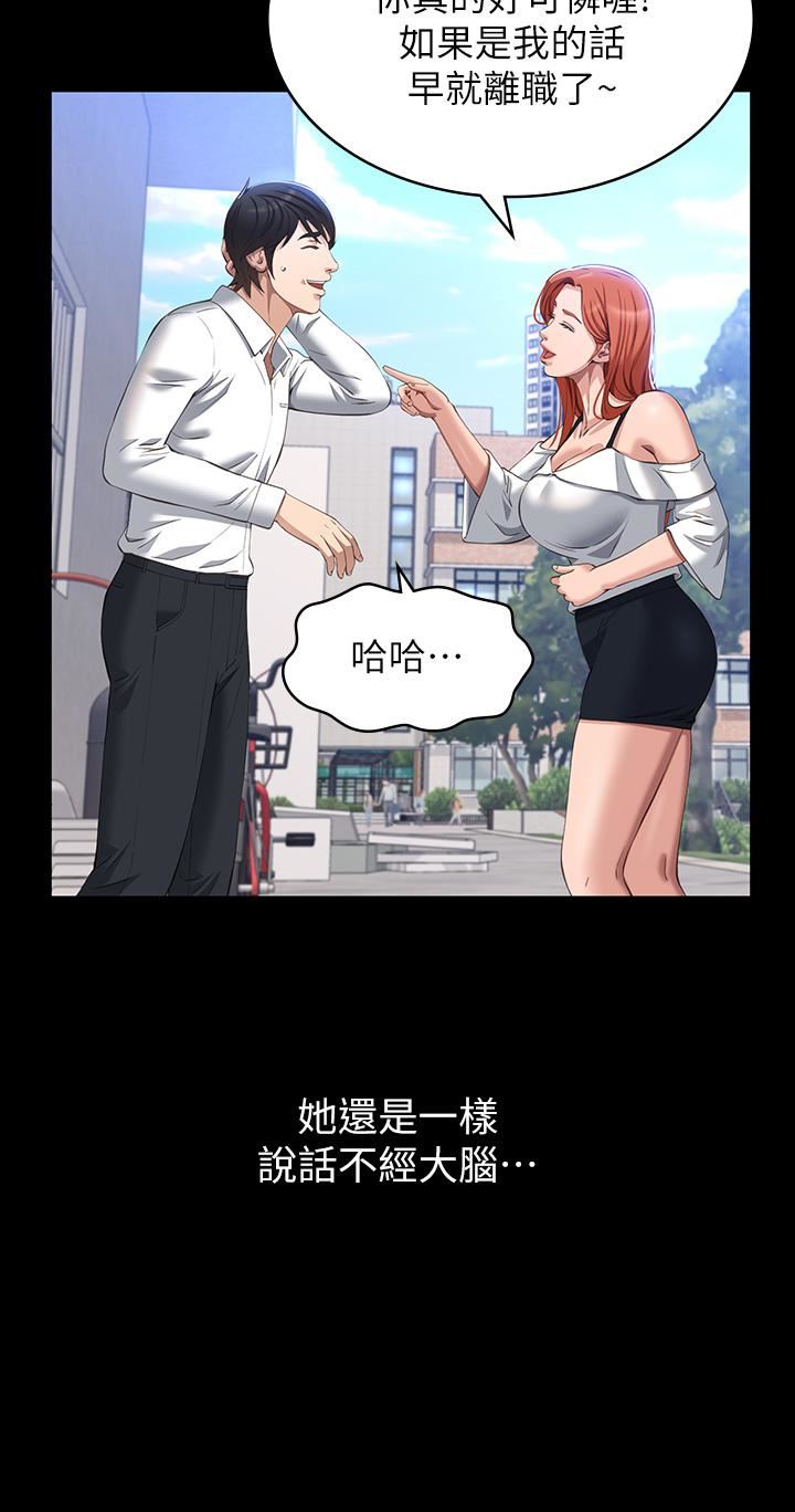 萬能履歷表第34話-請你射在我體內最深處!