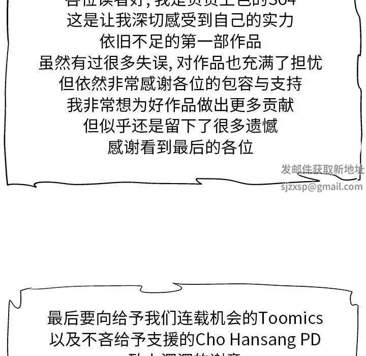 恋爱信条第40话