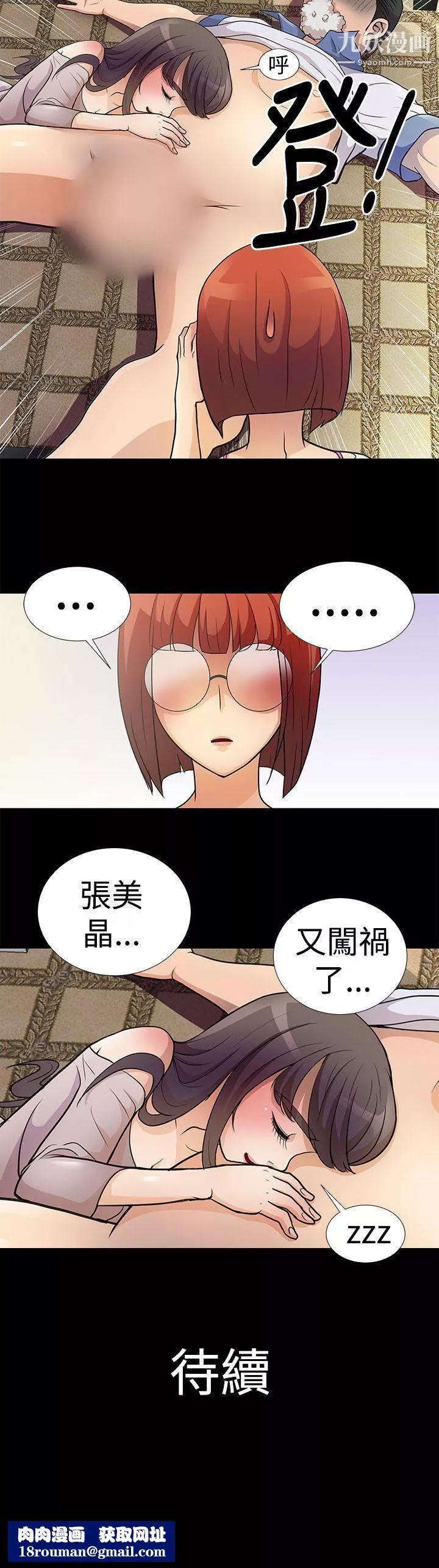 人家說的你都做吼第5話
