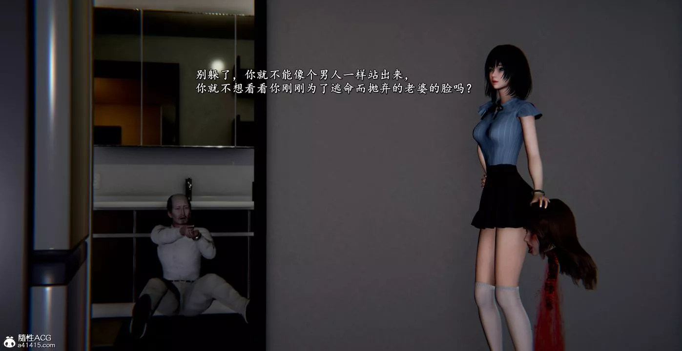 [3D]奴役三界第43話