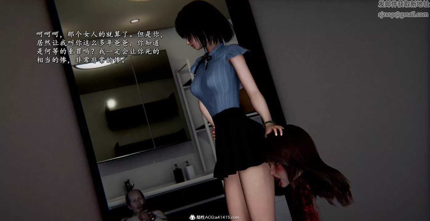 [3D]奴役三界第43話