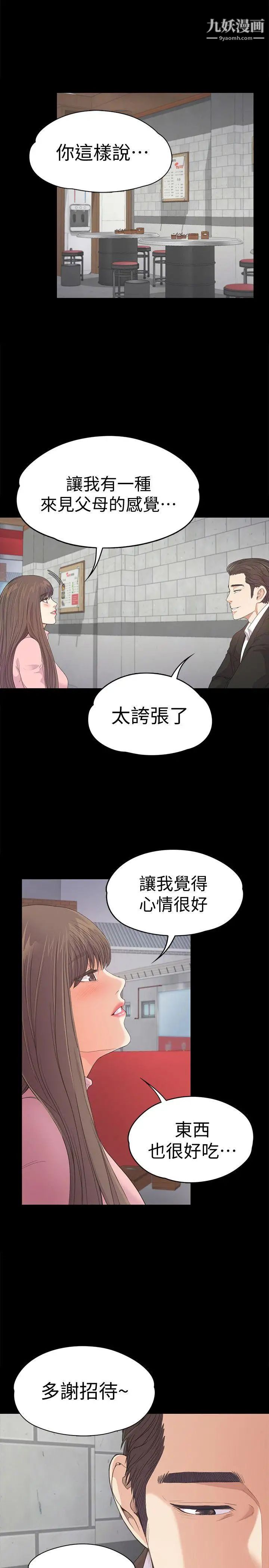 江南罗曼史第42话-暴风雨前的宁静