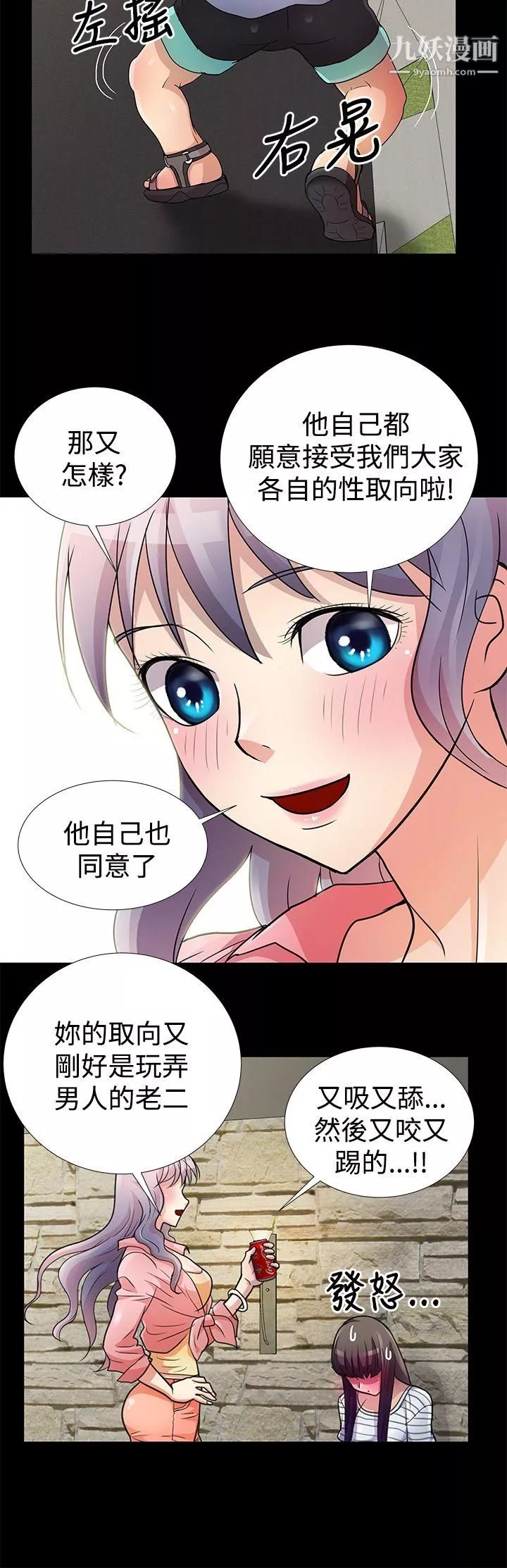 人家說的你都做吼第6話