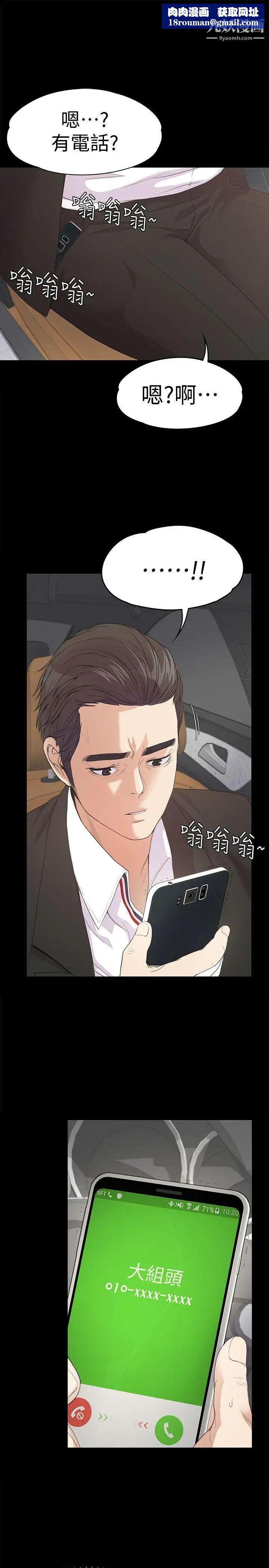 江南罗曼史第43话-无法拒绝的提议