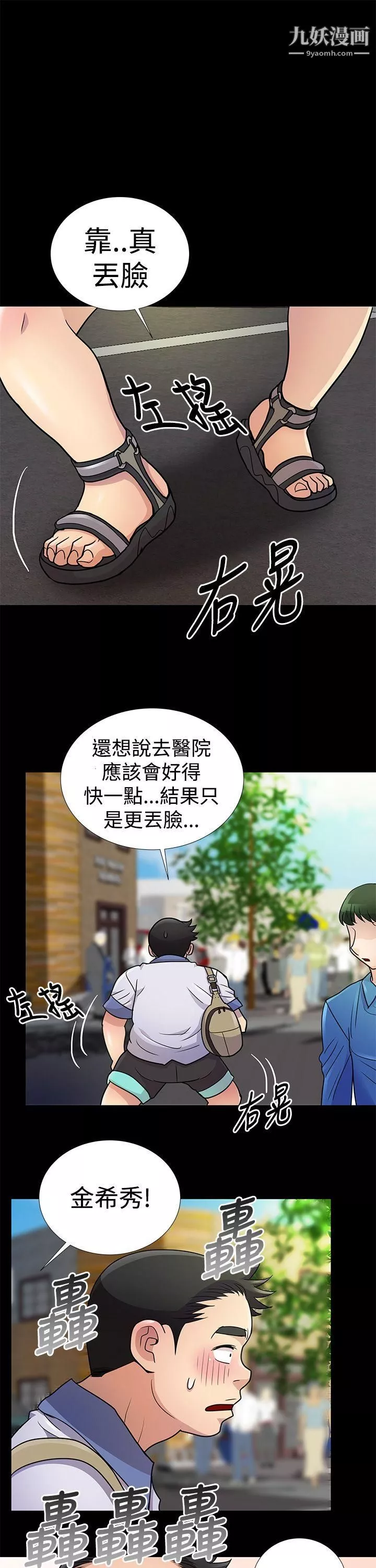 人家說的你都做吼第6話