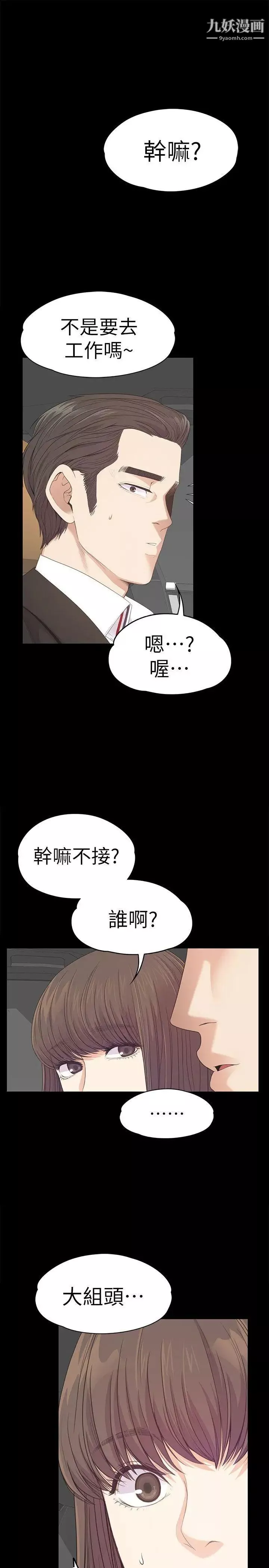 江南羅曼史第43話-無法拒絕的提議