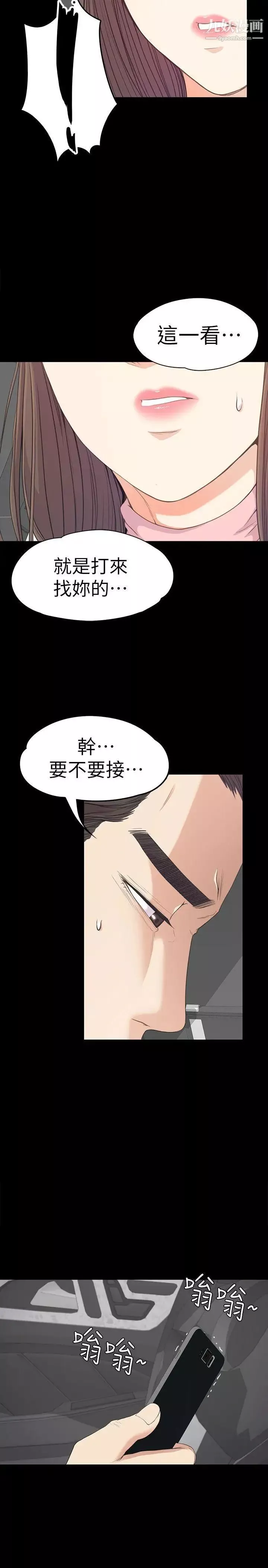 江南羅曼史第43話-無法拒絕的提議