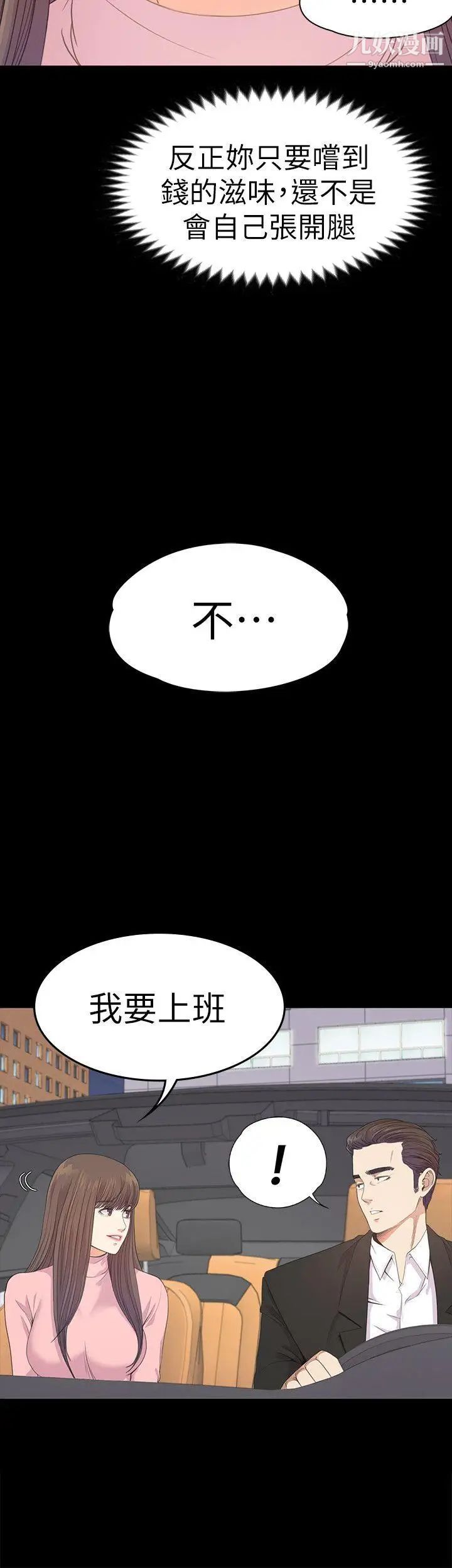 江南罗曼史第43话-无法拒绝的提议