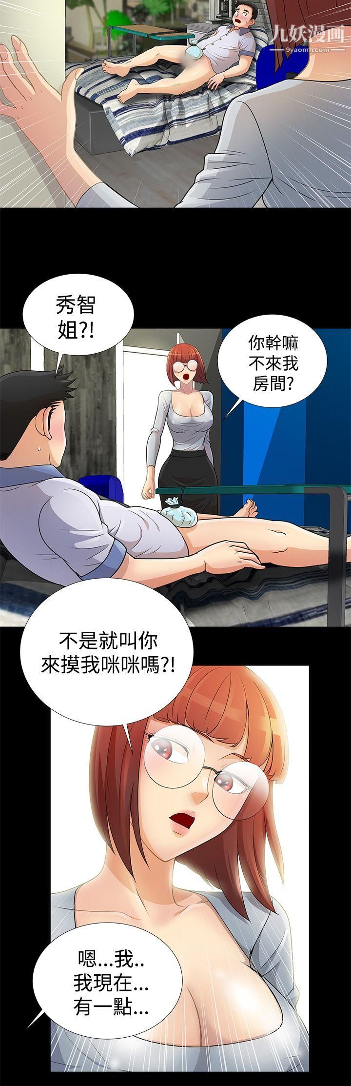 人家說的你都做吼第7話