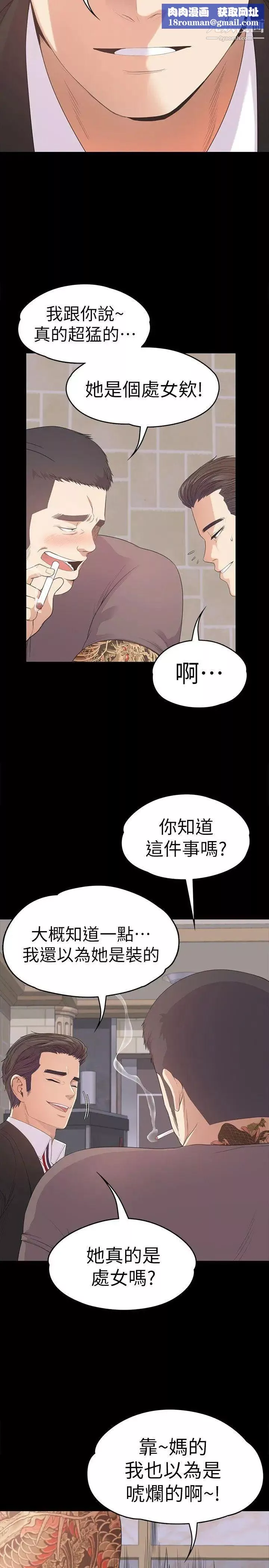 江南羅曼史第43話-無法拒絕的提議