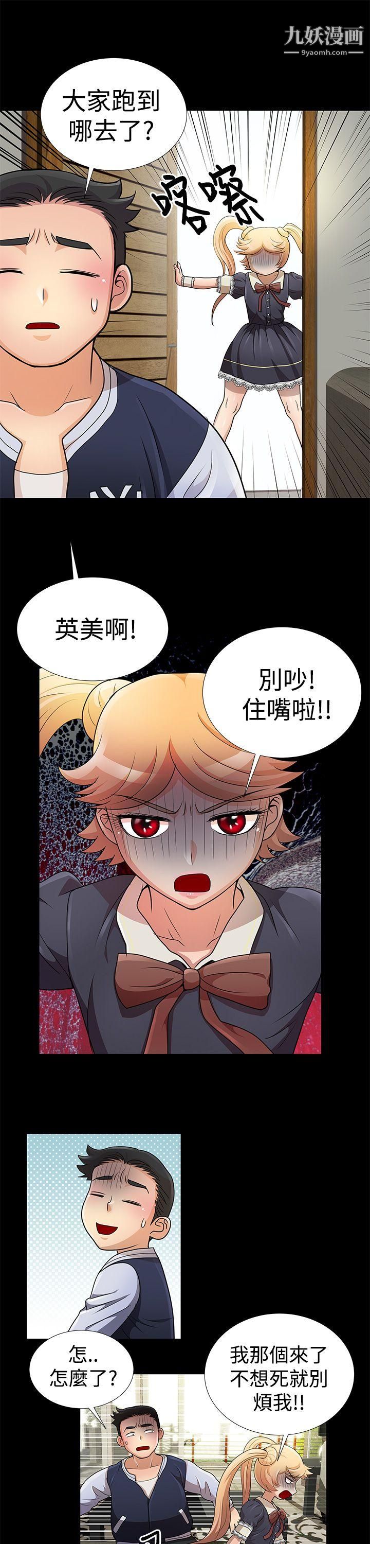 人家說的你都做吼第7話