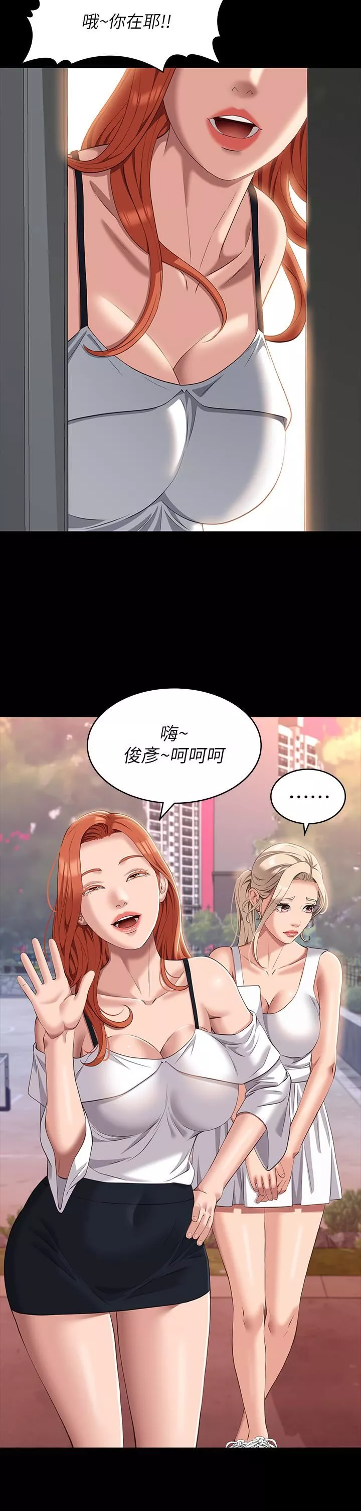 萬能履歷表第36話-令人醋勁大發的三人約會